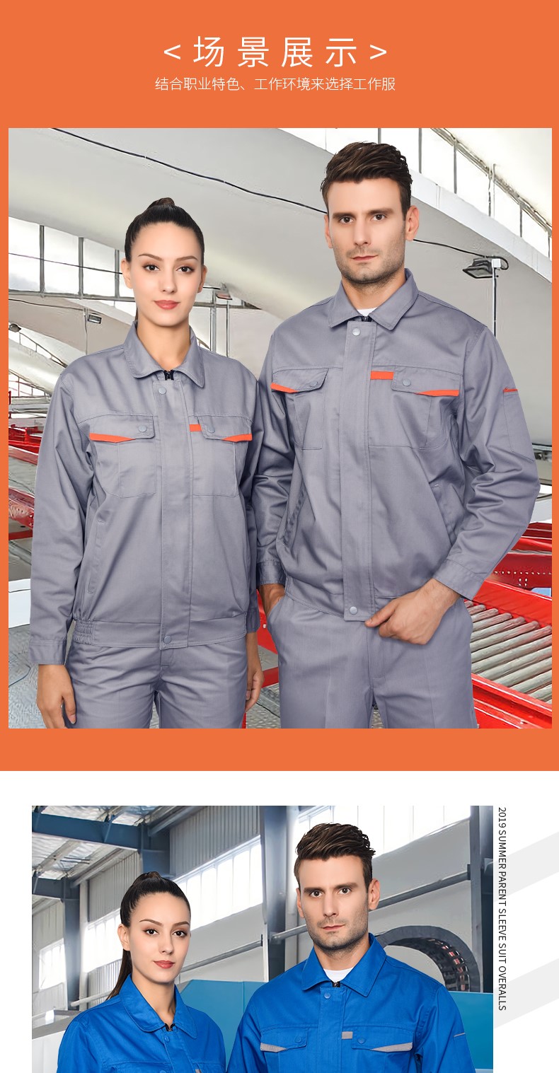 长袖工作服套装男汽修机修服男士劳保服耐磨工人车间秋冬上衣定制(图5)