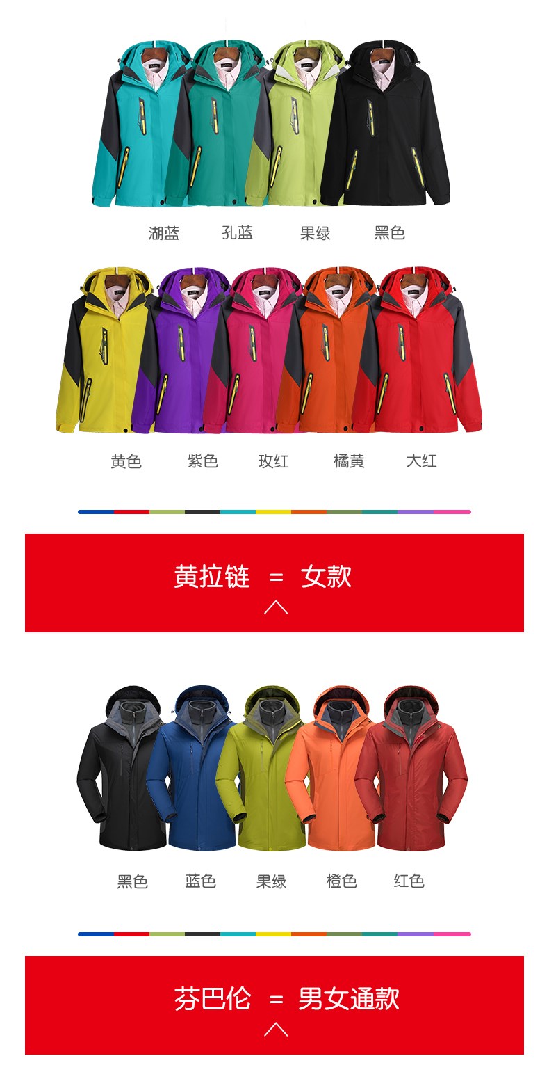 冲锋衣定制印字logo外套工装卫衣班服加绒登山防水冬季工作服定做(图14)