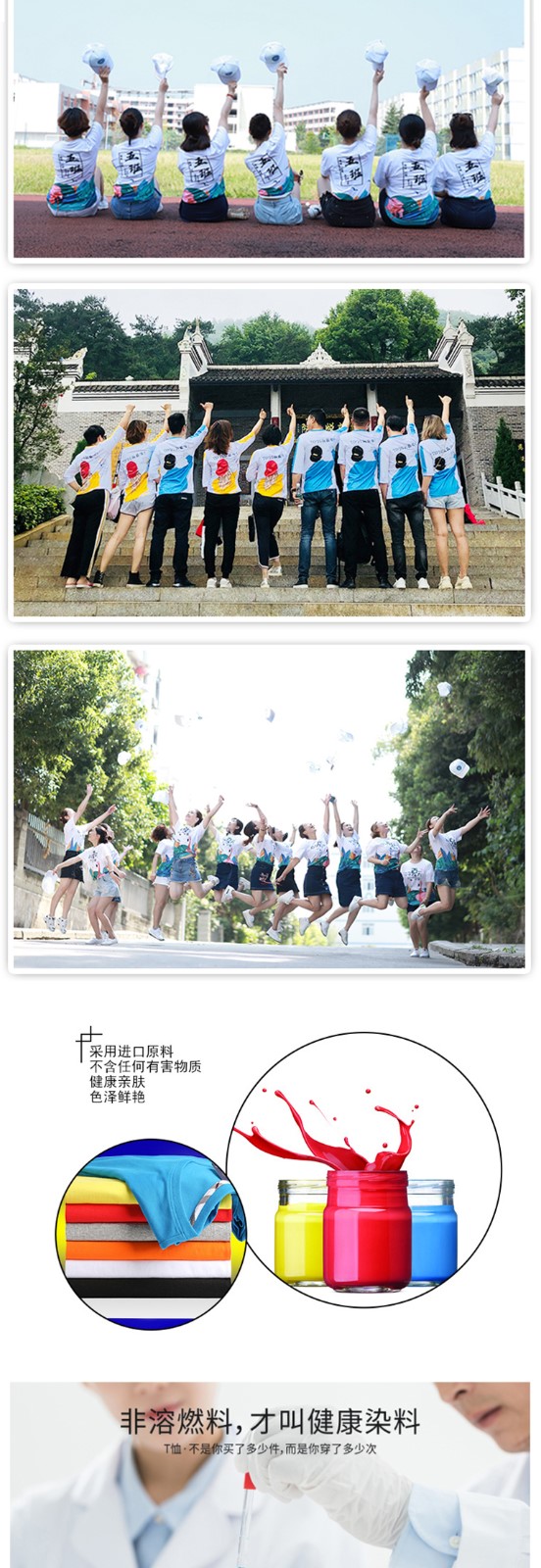 班服定制t恤短袖学生夏季夏令营文化衫儿童DIY印字同学聚会衣服(图2)