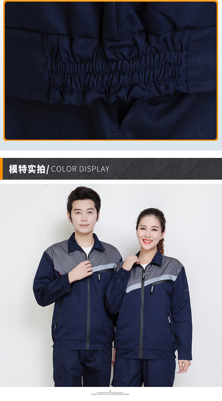 长袖劳保工装工作服套装 拼肩长袖(图9)