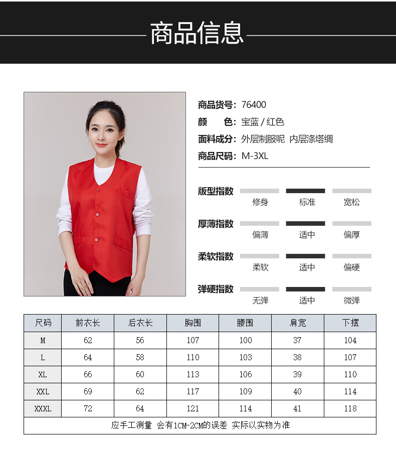 马甲定制印logo广告宣传公益义工红马夹超市卖场工作服定做印字(图4)