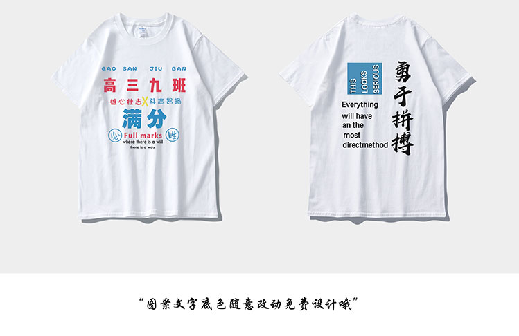 班服定制t恤学生纯棉短袖夏季运动会同学聚会毕业服会服定制logo(图12)