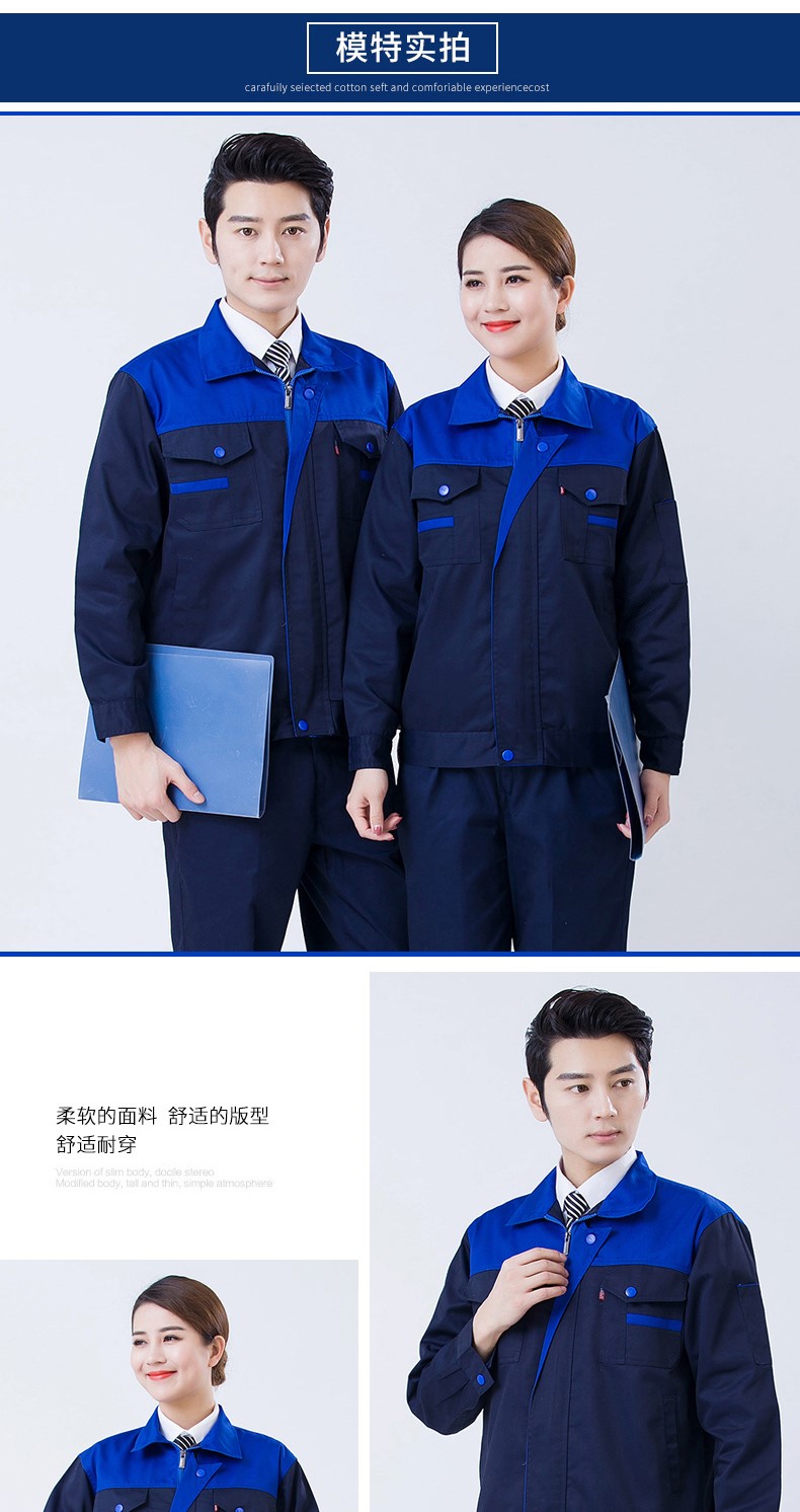 秋季长袖汽修工作服套装男劳保服装修物流工人工程工服上衣车间(图7)