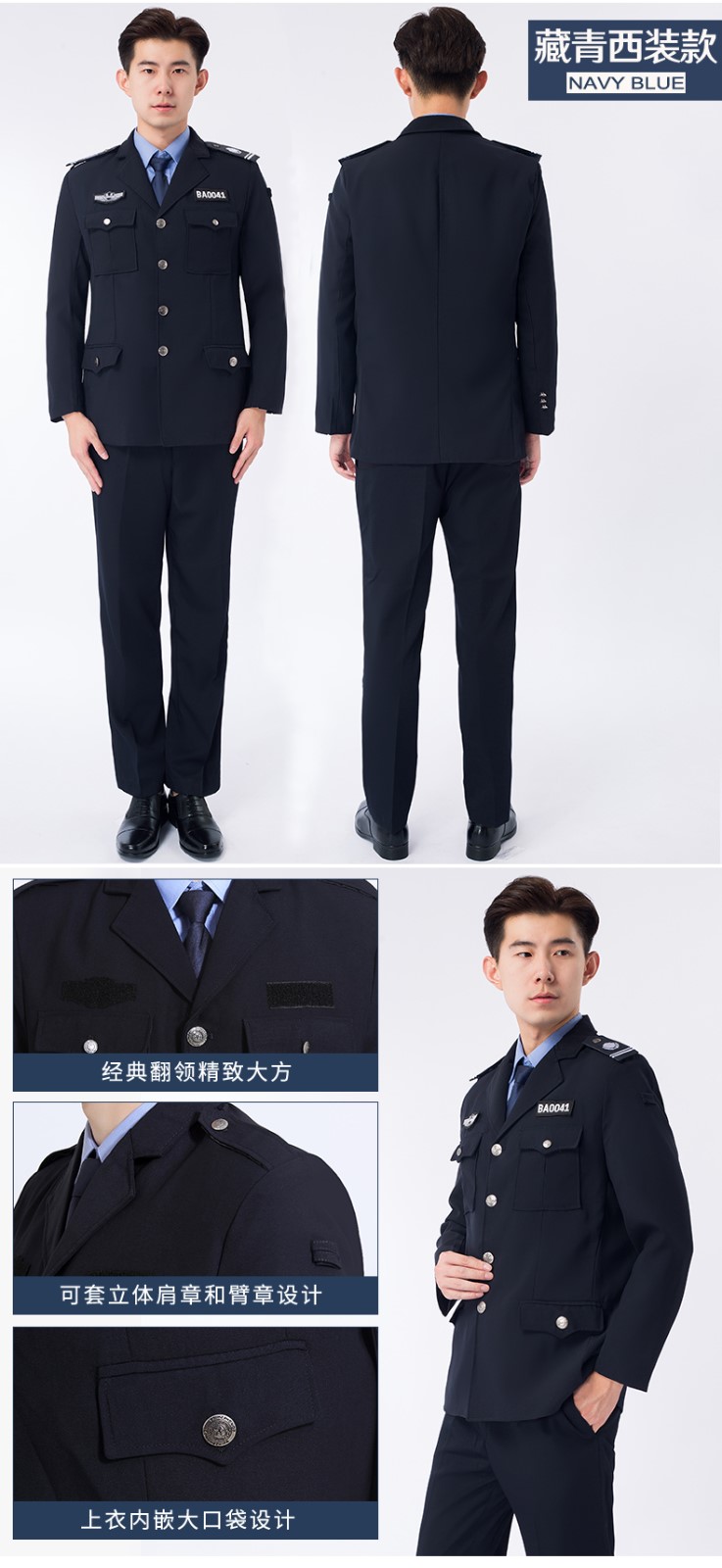 2011新式物业保安服短袖衬衣保安衣服春秋制服冬装工作服套装男女(图7)