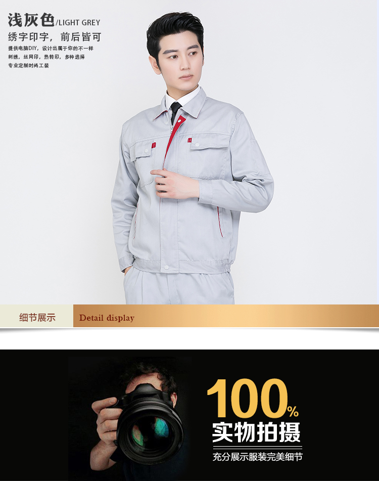 男女套装维修工作服汽车美容工作服劳保工作服秋冬长袖工作服套装(图10)