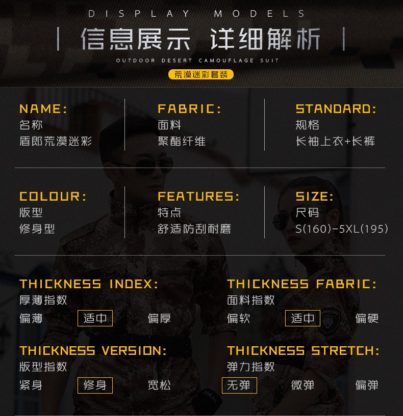 秋冬季军训服荒漠迷彩服套装男女特种兵耐磨工作服正品军装作训服(图9)