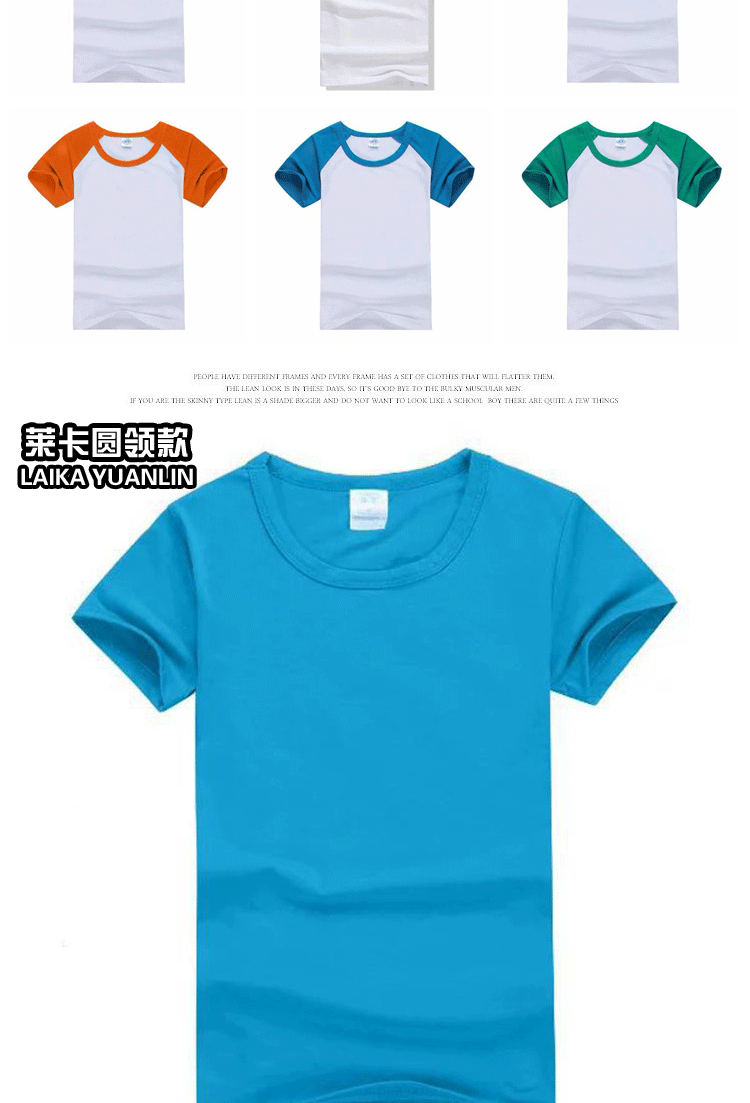 定制短袖t恤莱卡diy班服广告衫文化衫工作服团体服印制logo(图5)