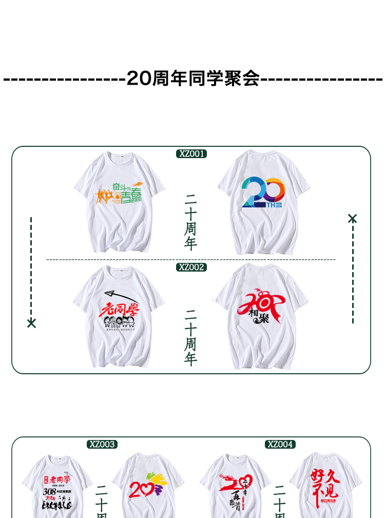1578626921354844.jpg 班服定制t恤短袖同学聚会衣服夏季夏令营儿童DIY印字logo文化衫(图10)