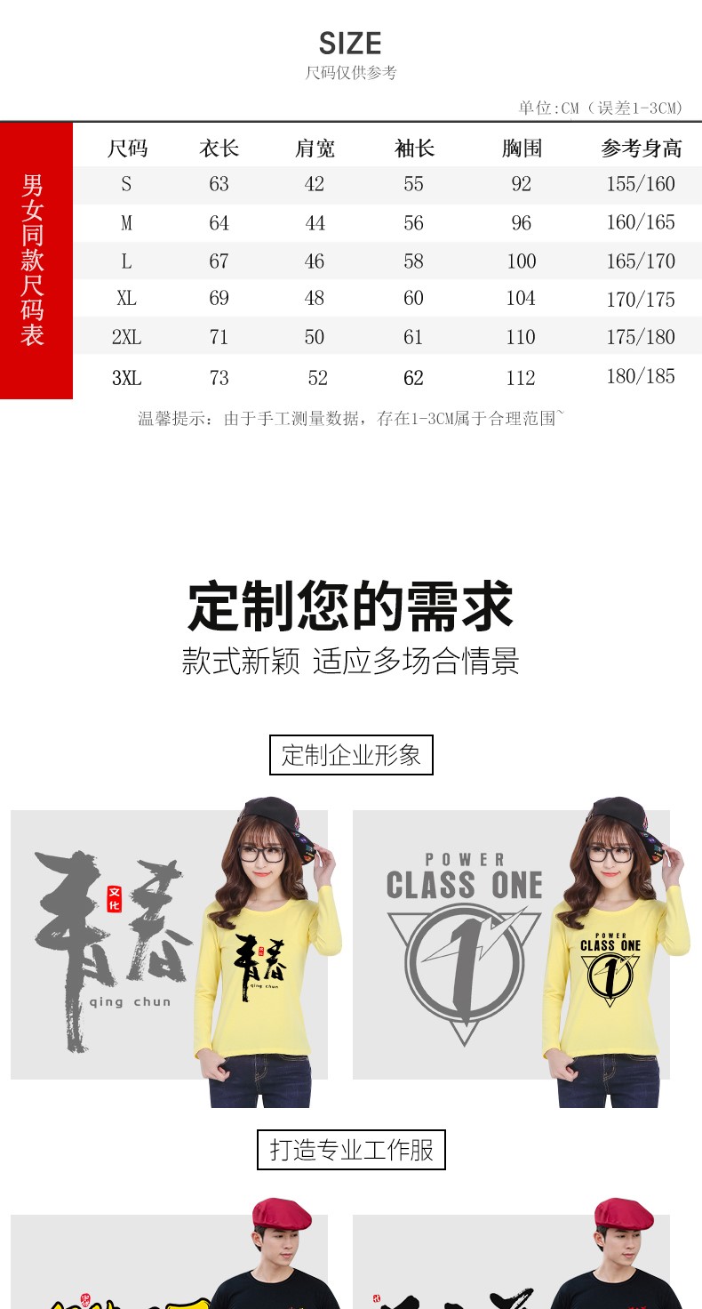 纯棉长袖T恤圆领定做印字LOGO工作服定制广告衫文化衫班服聚会服(图8)