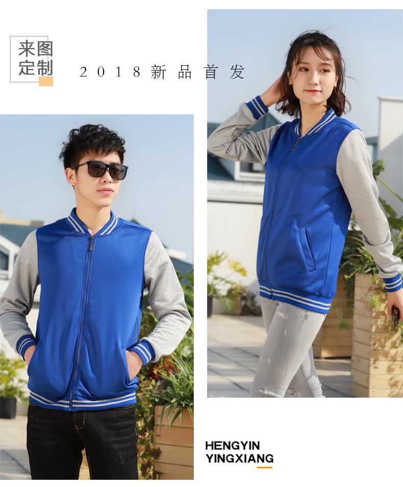 1573883751668908.jpg 卫衣定制棒球服印字logo班服团体活动工作服秋冬加绒外套 diy定做(图7)