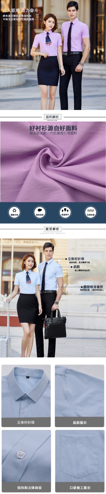 8807#高档细斜纹-男女同款长袖 6色(图2)