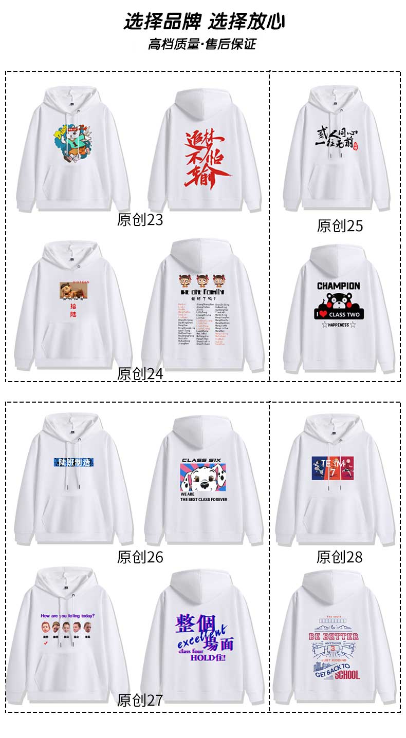 班服定制风衣外套学生运动会卫衣定制印logo秋冬装衣服工作服印字(图8)