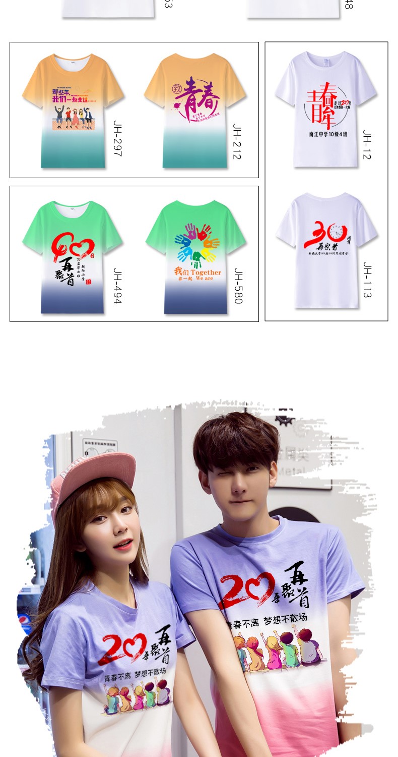 班服定制t恤短袖20年团队活动文化衫同学聚会纪念工作衣服同学会(图12)