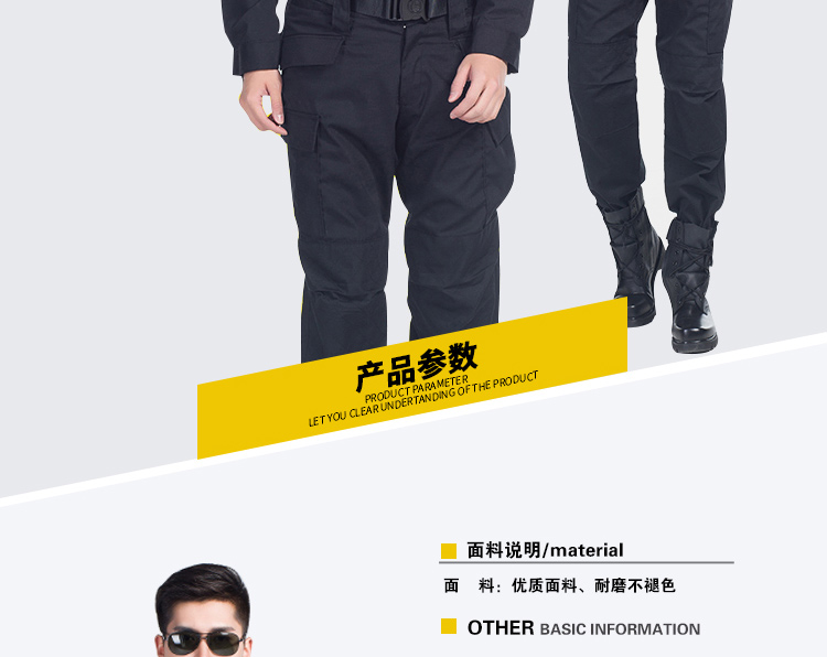 1577413691633027.jpg 保安黑色作战服作训服物业长袖安检保安训练服野战服套装工作服(图2)