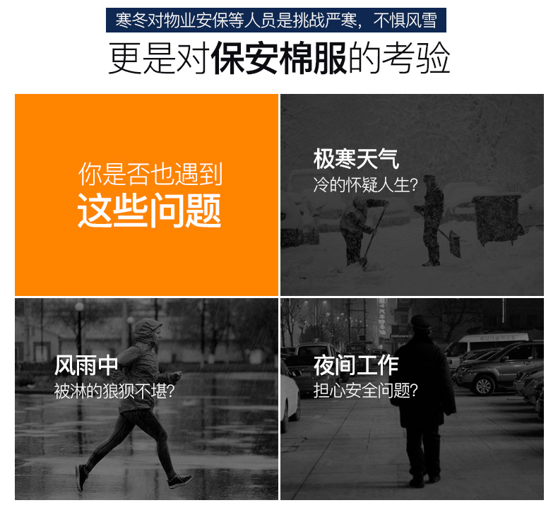保安棉衣男冬季加厚工作服反光条棉服保安服冬装多功能大衣防寒服(图6)