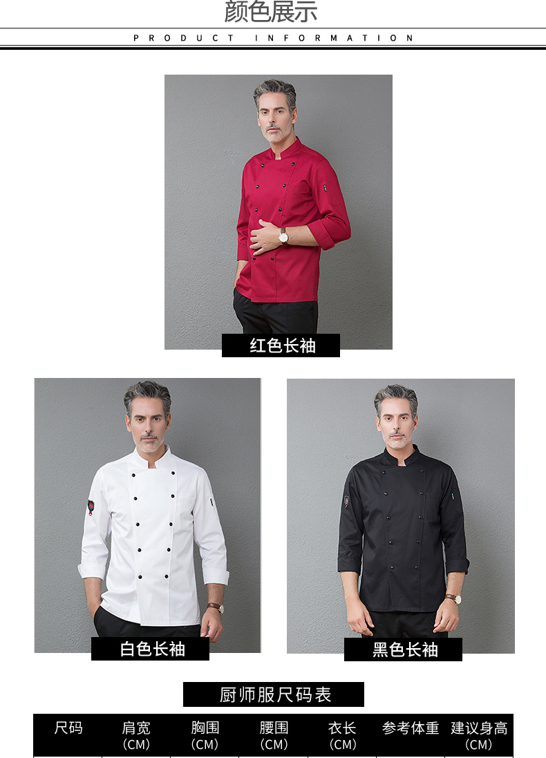 厨师工作服男秋冬装酒店烘焙蛋糕店西餐厅厨房厨师服长袖定制男女(图2)