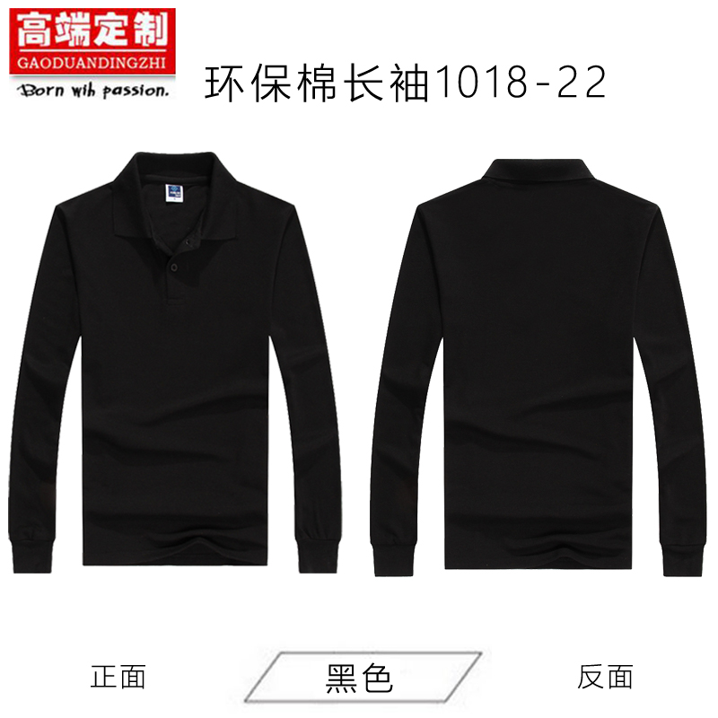 翻领长袖定制t恤polo衫印字logo订制企业工作服广告文化衫diy刺绣(图18)