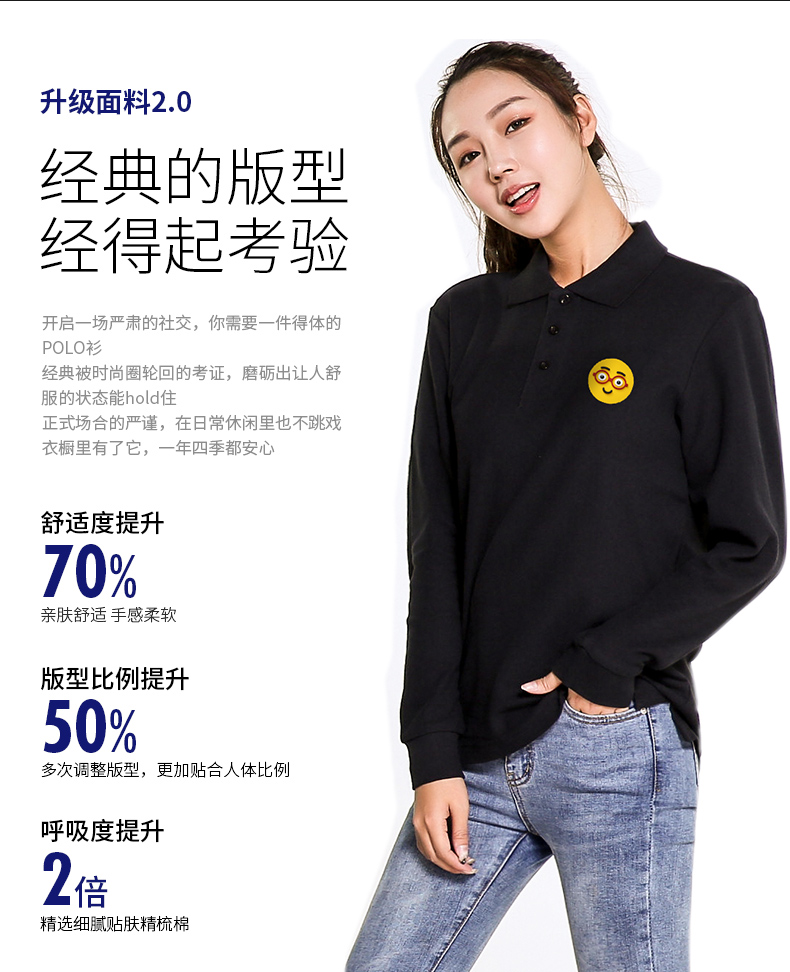 长袖t恤定制polo衫印字logo工作服翻领定做文化衫广告衫刺绣衣服(图4)