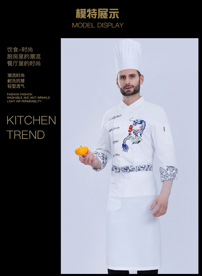 酒店厨师工作服男长袖绣龙厨房秋冬款后厨厨师长工衣中国风青花瓷(图13)