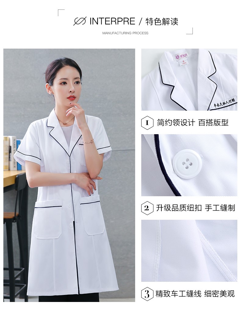 半永久白大褂短袖女皮肤管理工作服韩版养生馆纹绣师美容会所定制(图1)