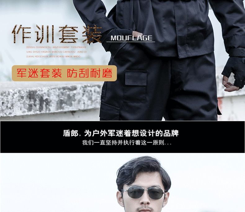 特种兵训作服套装黑色男作战训练服春秋款耐磨保安工作服女战术服(图2)
