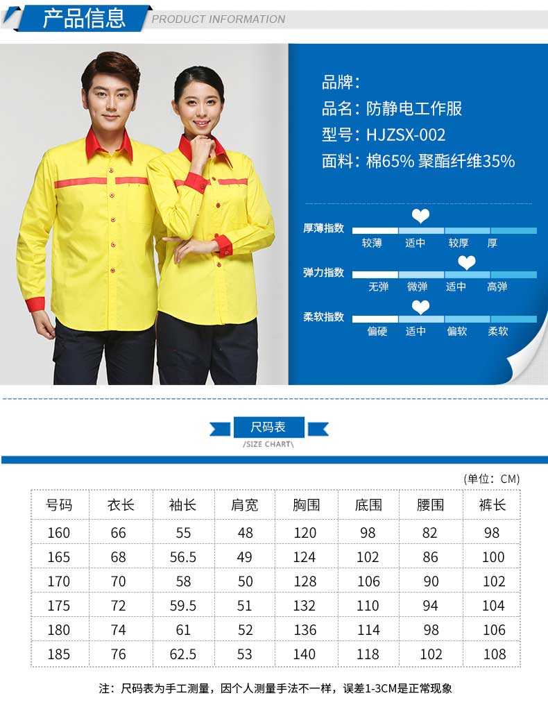 1573917324618533.jpg 加油站工作服夏装中石化加气站油站半袖防静电工作服男女套装(图3)