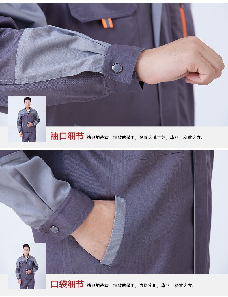 工作服套装长袖春秋季工装制服汽修劳保服厂服定制(图17)