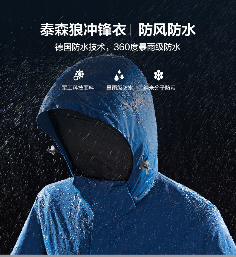百炫冲锋衣定制三合一可拆卸户外防水保暖外套工作服定制印logo(图2)