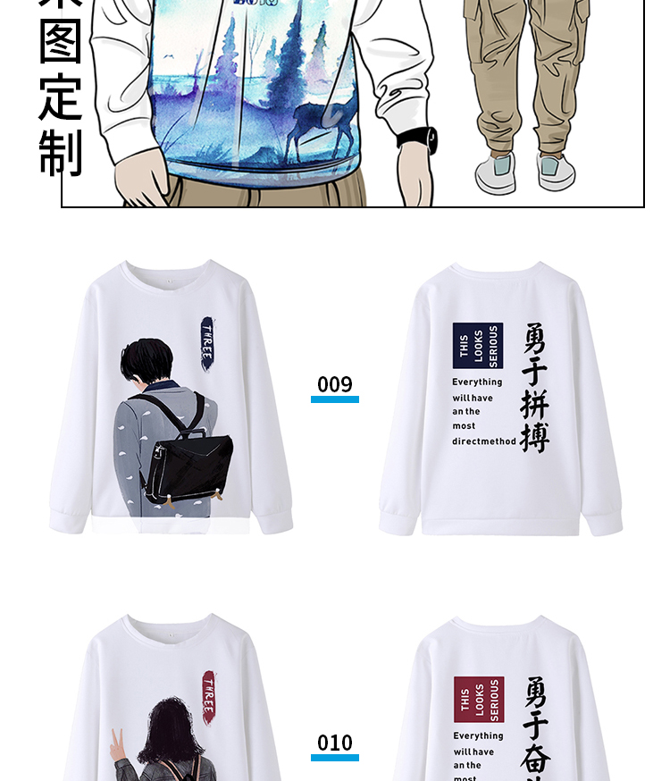 班服卫衣定制外套全身印风衣运动会diy订工作服加绒套装印字logo(图51)