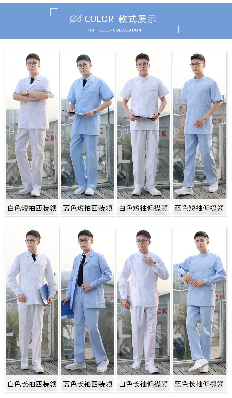 医生工作服长袖小褂白大褂秋季口腔牙科男士分体套装医护服白色(图8)