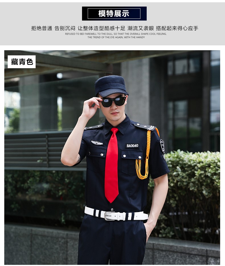 保安服短袖夏装工作服春秋形象岗黑蓝白售楼部房产酒店保安服套装(图9)