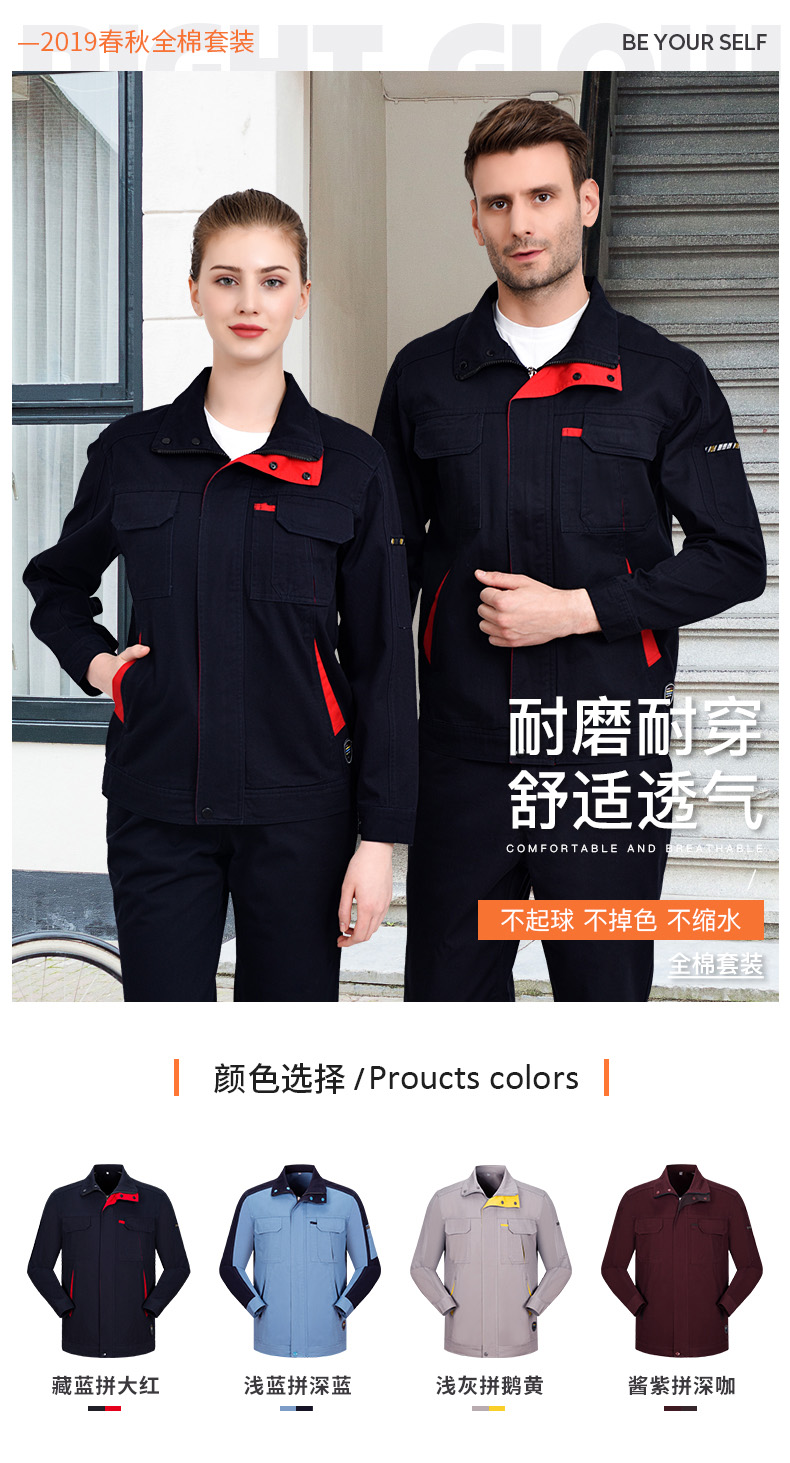 纯棉工作服套装男长袖春秋工厂车间宽松大码加厚全棉劳保服上衣(图2)