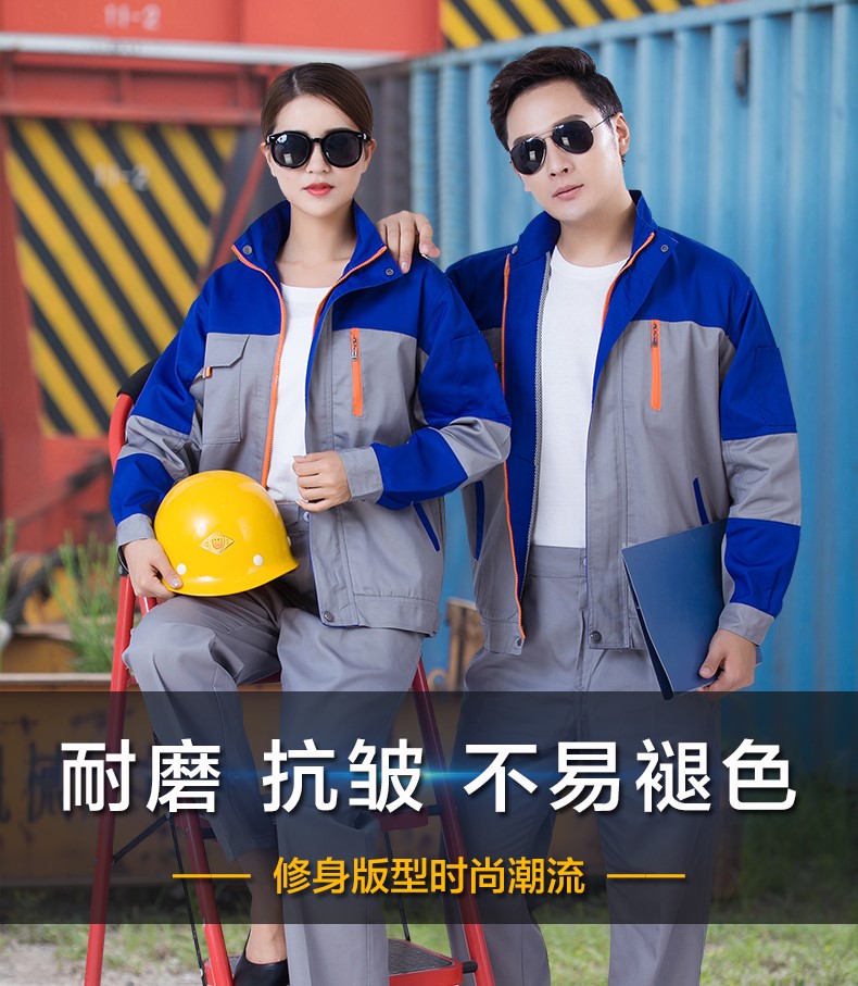 工作服套装长袖夏季工装制服汽修劳保服厂服定制(图1)