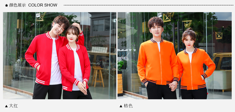 1573882925802036.jpg 卫衣定制diy棒球服印制logo定做男女工作服装广告文化衫班服外套(图9)