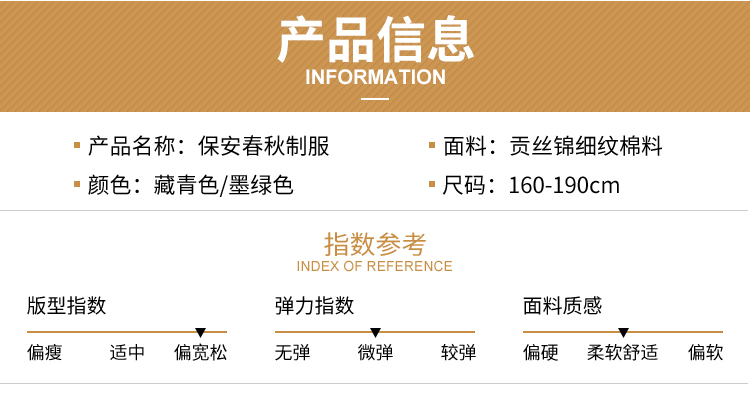 2011新式保安服春秋套装工作制服加厚物业安保冬装长袖秋冬季服装(图4)