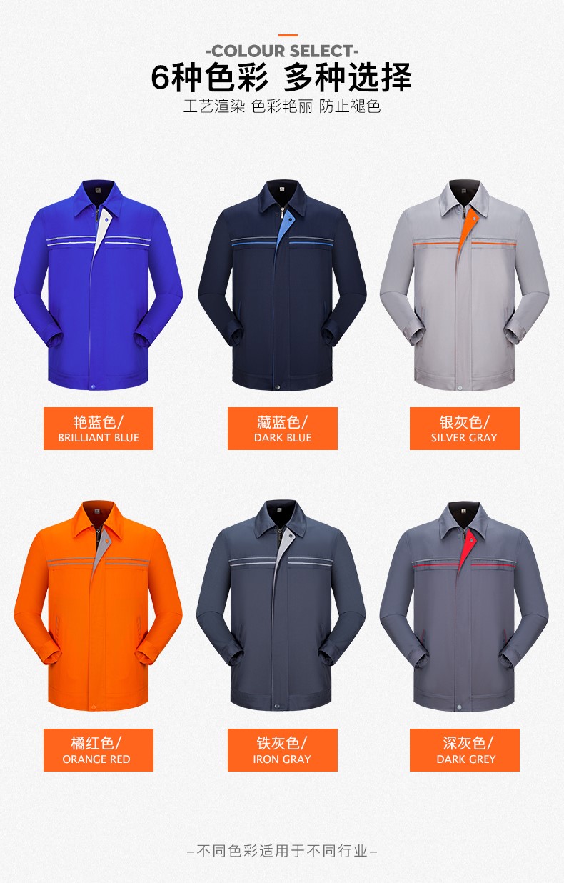 工作服套装男长袖加厚耐磨汽修服反光条劳保服工程服工装上衣印字(图3)