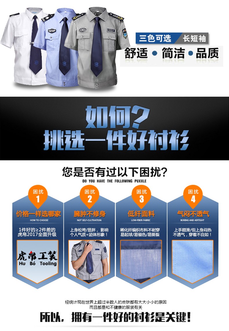 1579325385133946.jpg 2011式保安制服夏装短袖衬衣物业工作服套装男春秋长袖夏季保安服(图3)