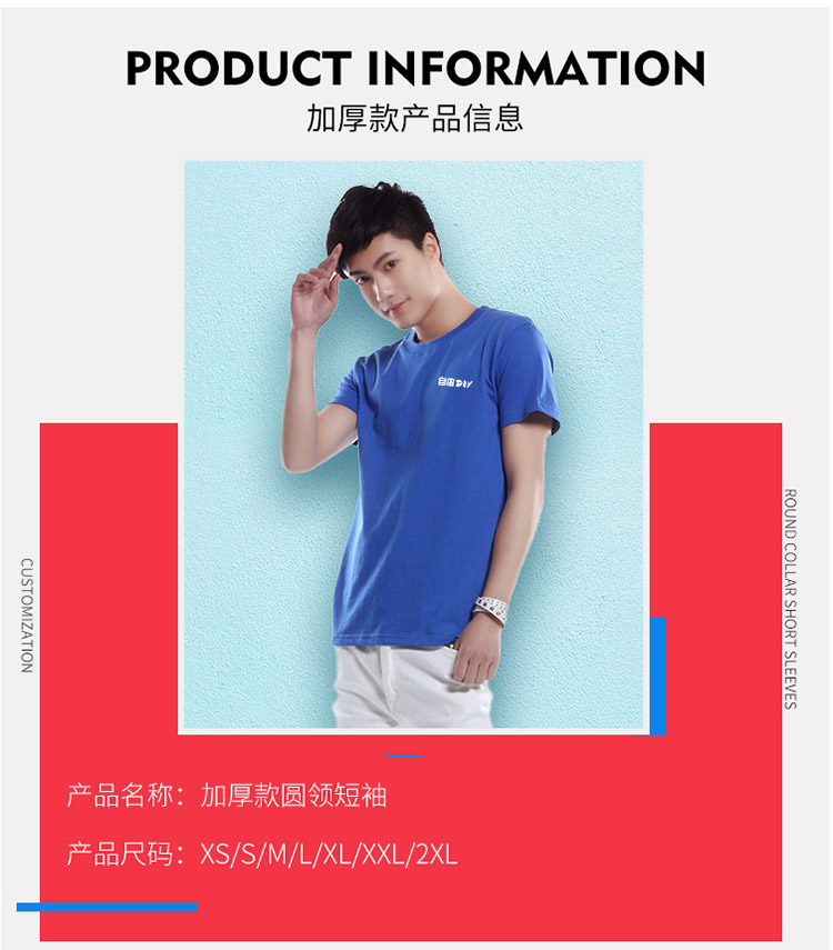 班服定制t恤速干文化衫运动会定做diy衣服同学聚会印字logo工作服(图9)