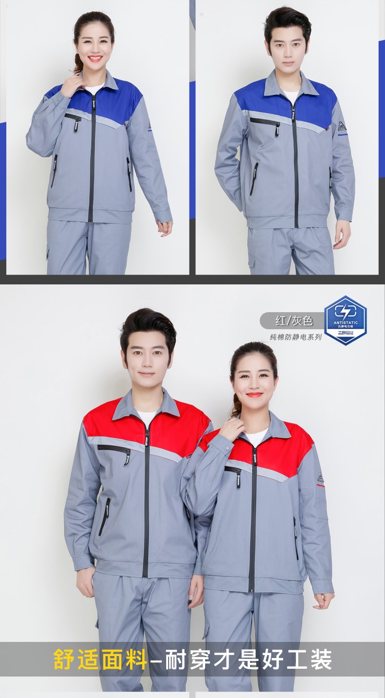 纯棉防静电工作服 春秋长袖工作服套装男女 工厂车间汽修服劳保服(图10)