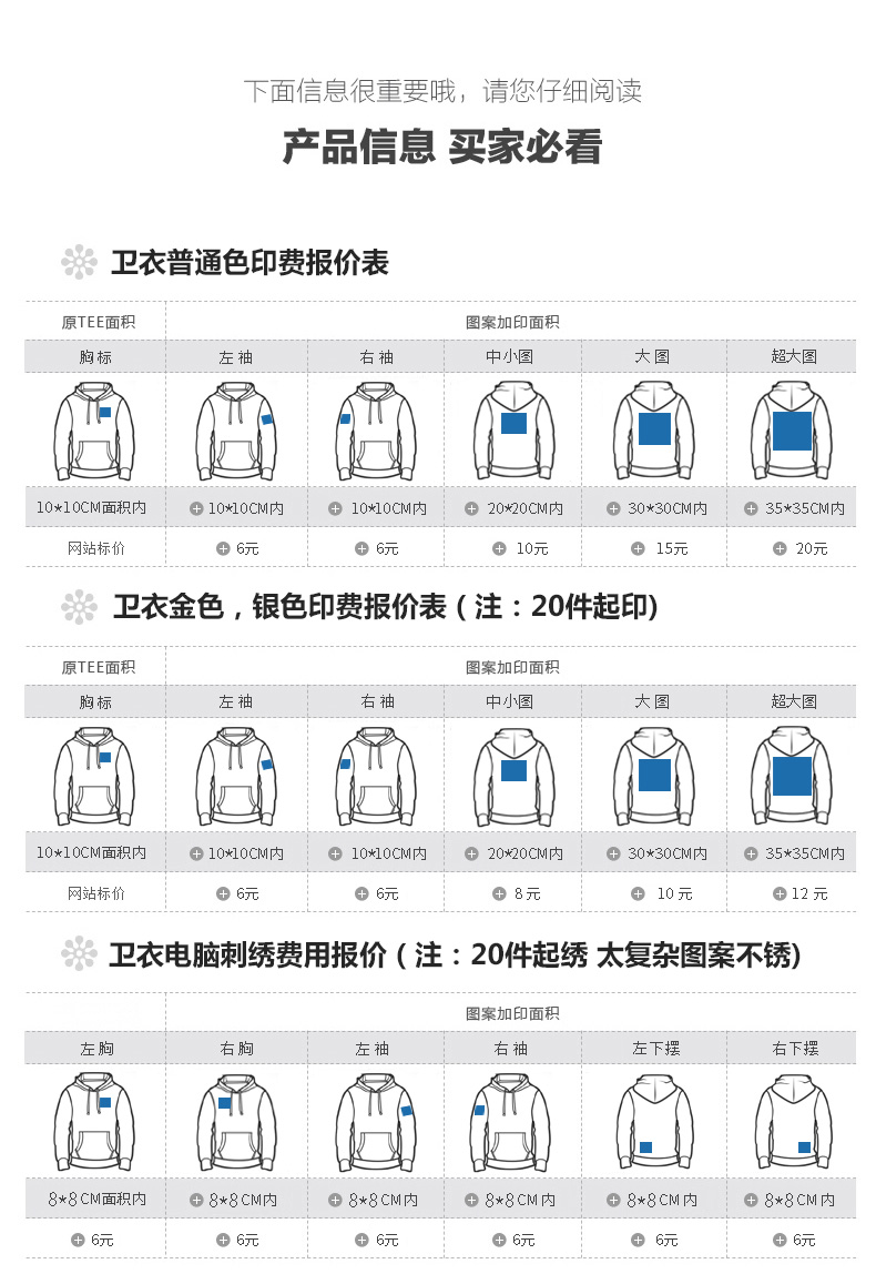 立领卫衣定制diy印logo班服外套定做工作服长袖来图订制秋冬加绒(图20)