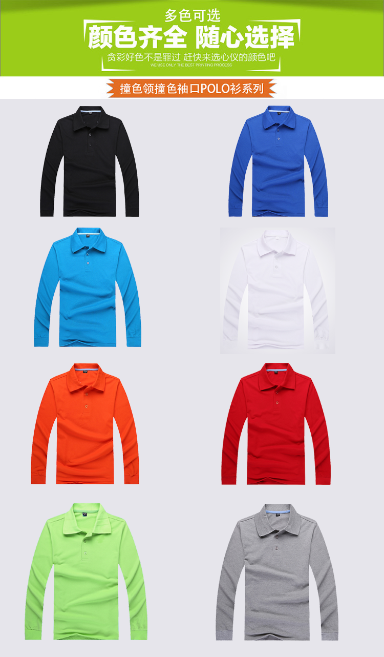 定制t恤POLO衫秋冬纯棉长袖班服工作服广告文化衫印制印字logo衣(图11)