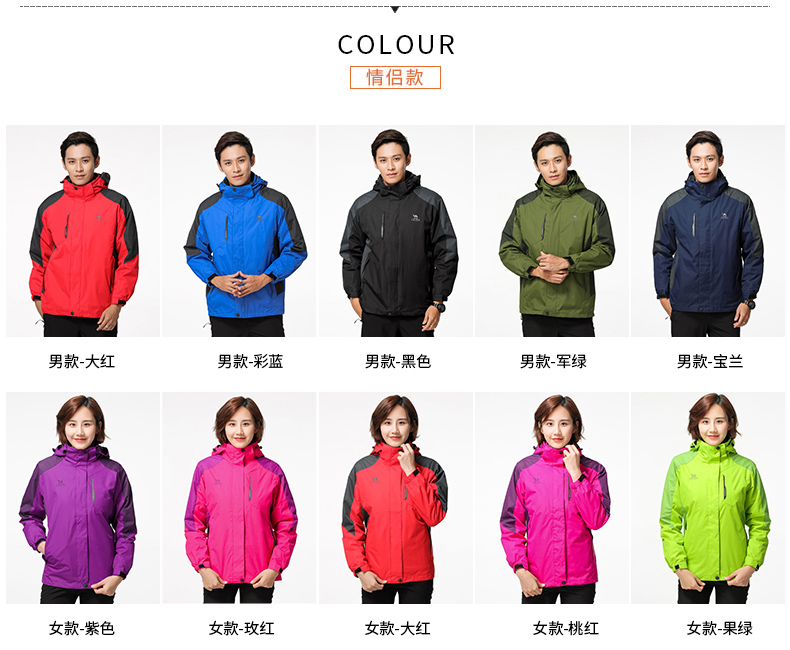 1574325318356059.jpg 冬季户外贴牌定制冲锋衣男女情侣纯色大码三合一两件套登山服外(图13)