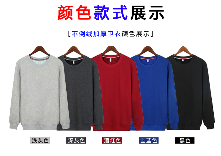 定制卫衣印logo 班服同学聚会圆领长袖图团体团队秋冬纯棉学生男(图14)