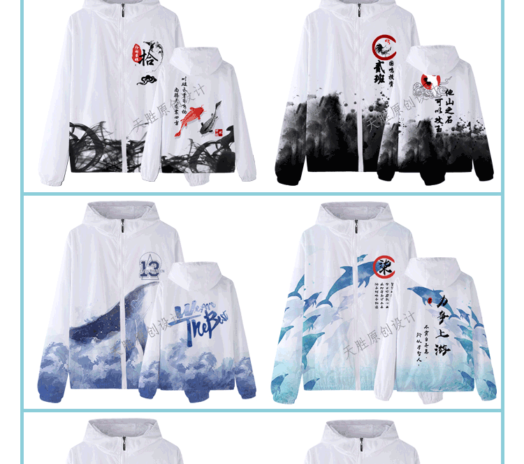 1567162793799078.gif 班服外套定制卫衣秋冬装全身印风衣连帽套头拉链套装工作服印logo(图17)