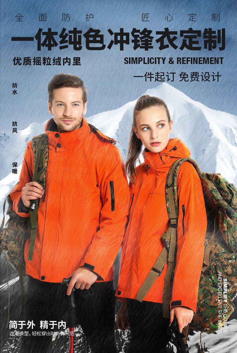 1574325967831872.jpg 户外旅游冲锋衣定制工作服防风防雨加绒登山服外套定做刺绣印logo(图1)