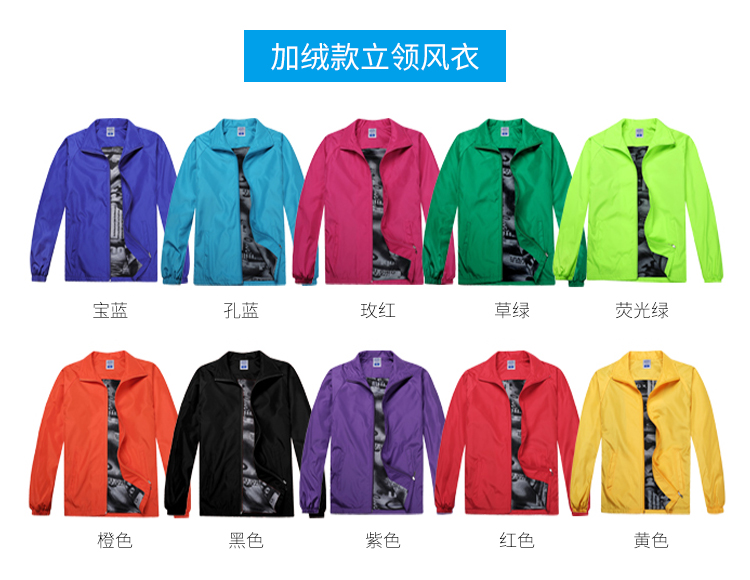 1579249401818898.jpg 广告风衣定制工作班服diy儿童长袖防风外套文化宣传衫工衣印logo(图11)