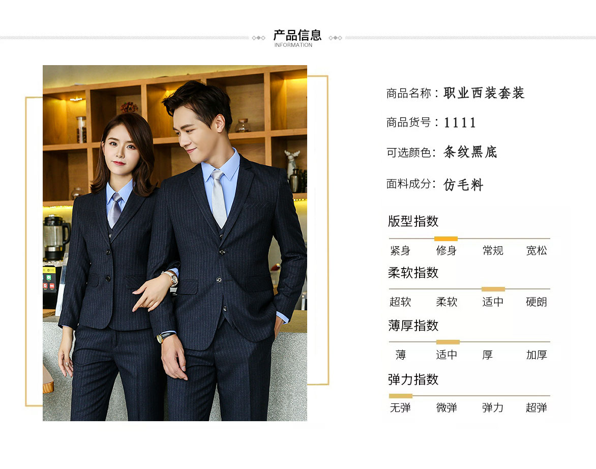 男女西装套装1111#条纹黑底（仿毛料）(图3)