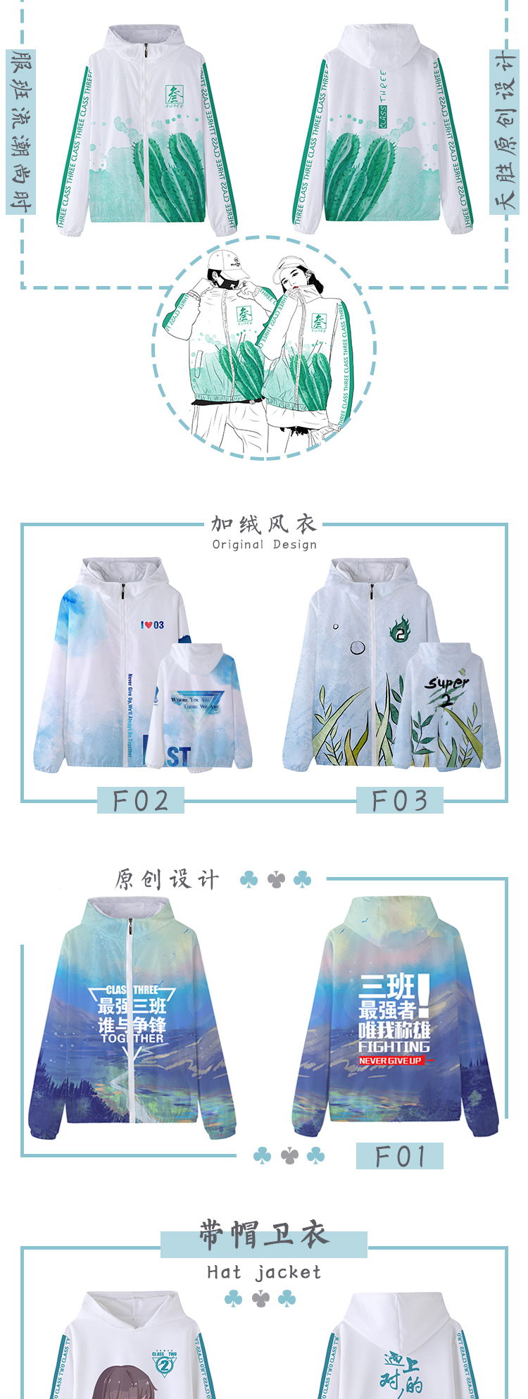 班服外套定制卫衣秋冬装全身印风衣连帽套头拉链套装工作服印logo 班服外套定制卫衣秋冬装全身印风衣连帽套头拉链套装工作服印logo