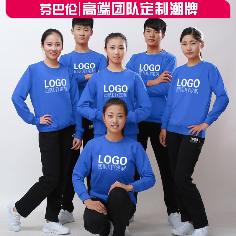 1573791818880074.jpg 圆领卫衣定制印logo字图工作服diy班服同学聚会团体队服工装长袖(图16)