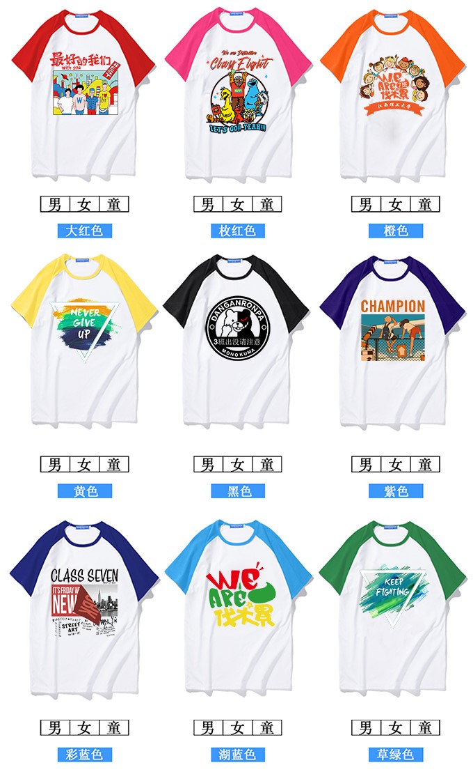 夏季班服定制t恤学生运动会全身印短袖会服毕业聚会工作服定做(图29)